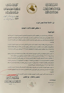 حاكم الزاملي يخاطب مجلس الوزراء لإصدار قرارات حكومية للعقود و الأجراء بالوثيقة.. النائب الأول لرئيس مجلس النواب #حاكم_الزاملي يخاطب أمانة مجلس الوزراء لإصدار قرارات حكومية ملزمة تتعلق بأصحاب #العقود و #الأجراء